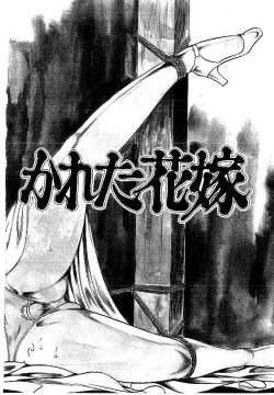 Page 137 of Yami no Ingyakushi