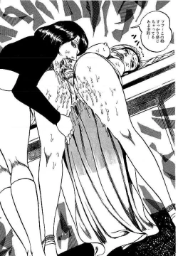 Page 147 of Yami no Ingyakushi