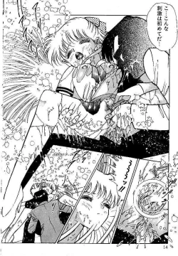 Page 15 of Yami no Ingyakushi