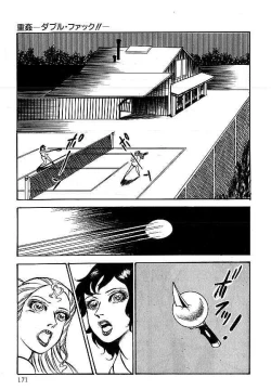 Page 171 of Yami no Ingyakushi