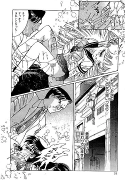 Page 17 of Yami no Ingyakushi