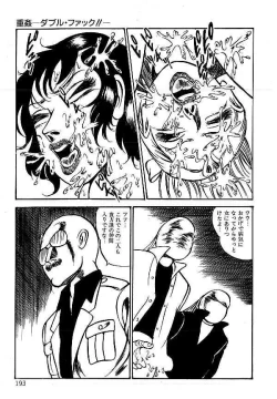 Page 193 of Yami no Ingyakushi