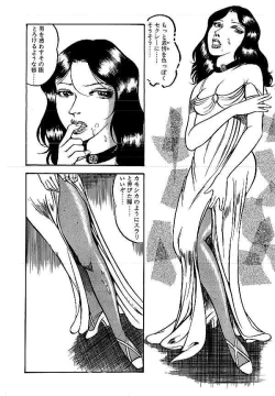 Page 204 of Yami no Ingyakushi