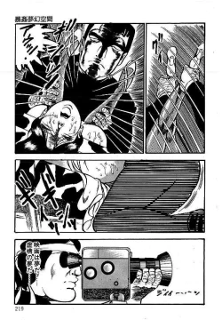 Page 217 of Yami no Ingyakushi