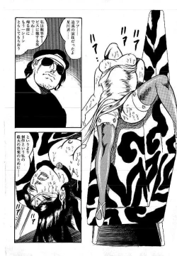 Page 220 of Yami no Ingyakushi