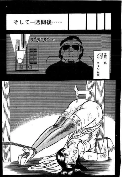 Page 221 of Yami no Ingyakushi