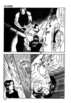 Page 242 of Yami no Ingyakushi