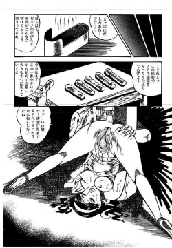 Page 247 of Yami no Ingyakushi