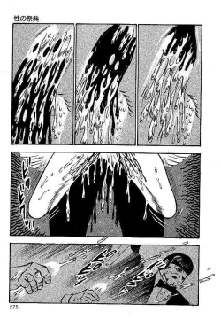 Page 272 of Yami no Ingyakushi