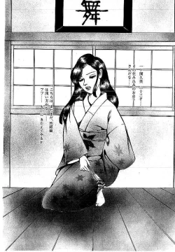 Page 285 of Yami no Ingyakushi