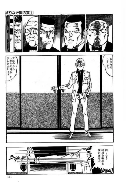 Page 308 of Yami no Ingyakushi