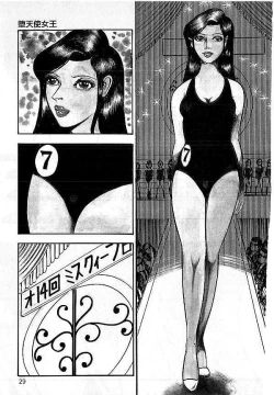 Page 30 of Yami no Ingyakushi