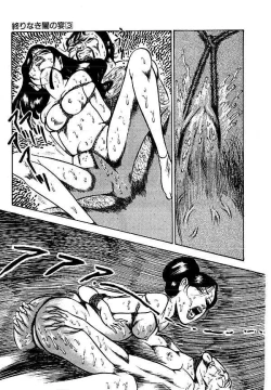 Page 342 of Yami no Ingyakushi