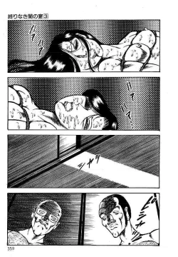 Page 356 of Yami no Ingyakushi