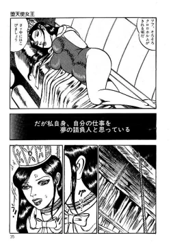 Page 36 of Yami no Ingyakushi