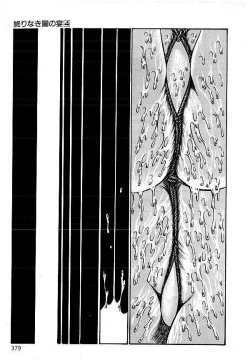 Page 376 of Yami no Ingyakushi