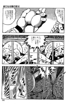 Page 382 of Yami no Ingyakushi