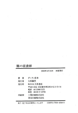 Page 397 of Yami no Ingyakushi