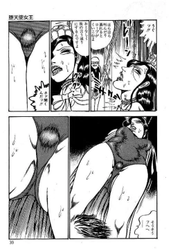 Page 40 of Yami no Ingyakushi