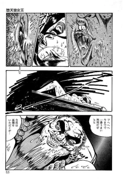 Page 54 of Yami no Ingyakushi