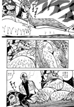 Page 55 of Yami no Ingyakushi