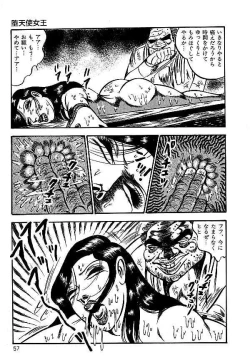 Page 58 of Yami no Ingyakushi