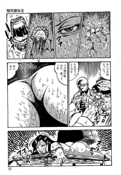 Page 60 of Yami no Ingyakushi