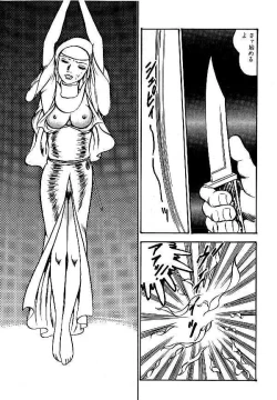 Page 80 of Yami no Ingyakushi