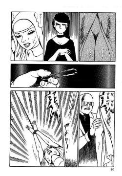 Page 81 of Yami no Ingyakushi