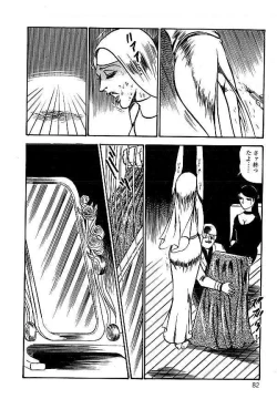 Page 83 of Yami no Ingyakushi