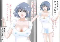 Page 5 of Omocha Haha