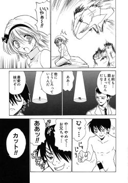 Page 105 of Fresh Meat!