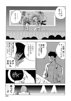 Page 115 of Fresh Meat!