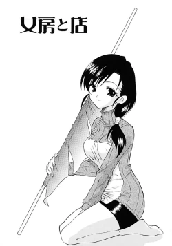 Page 117 of Fresh Meat!