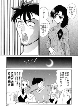 Page 127 of Fresh Meat!