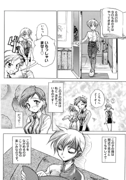 Page 143 of Fresh Meat!