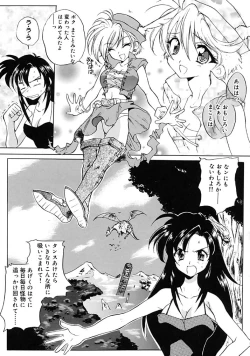 Page 161 of Fresh Meat!