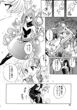 Page 162 of Fresh Meat!