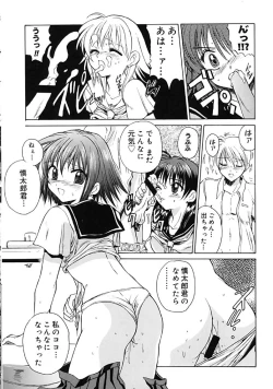 Page 16 of Fresh Meat!