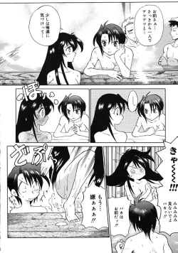 Page 184 of Fresh Meat!