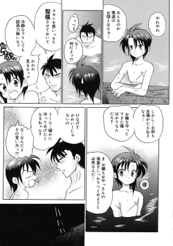 Page 185 of Fresh Meat!