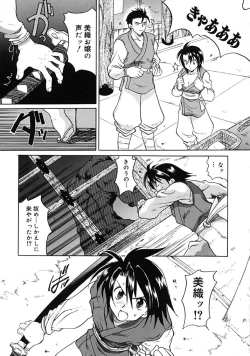 Page 187 of Fresh Meat!