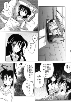 Page 195 of Fresh Meat!