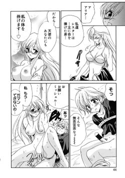 Page 44 of Fresh Meat!