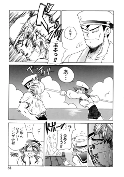 Page 55 of Fresh Meat!