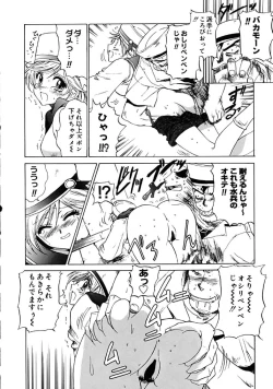 Page 60 of Fresh Meat!