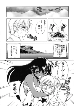 Page 70 of Fresh Meat!