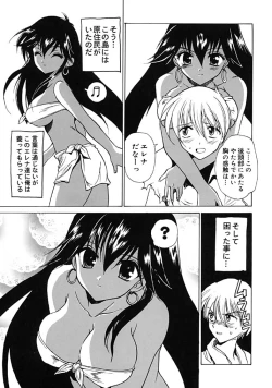 Page 71 of Fresh Meat!