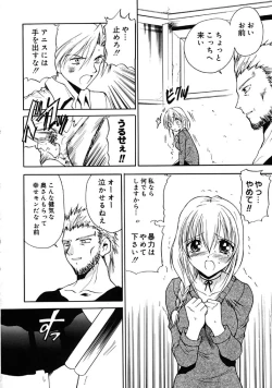 Page 90 of Fresh Meat!