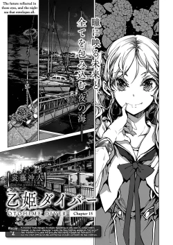 Page 1 of Otohime Diver Chapter 15